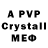 Alpha PVP кристаллы Awwab Satti