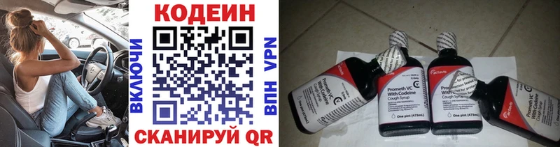 Кодеиновый сироп Lean Purple Drank  mega онион  Кяхта  купить закладку 