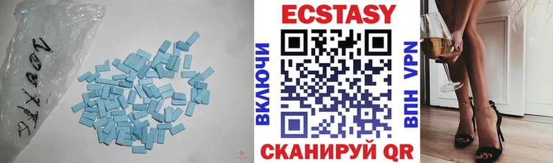 Экстази круглые  Кяхта 